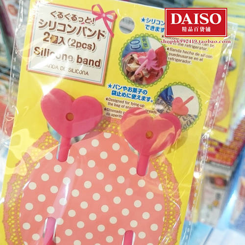 일본 다이소 DAISO 일본풍 귀여운 귀엽다 로즈 파우더 사랑 하트 실리콘 간식 포장 드로 스트링 포함 2 조각
