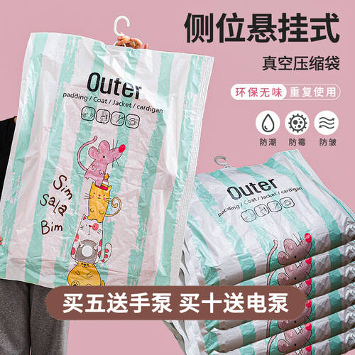 유럽 Yi Jia 진공압축팩 패딩 다운재킷 수납 포켓 걸이형 압축 가정용 옷 의류 정리파우치 낱개