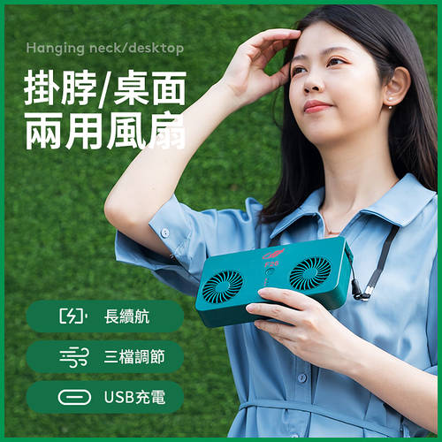 코다 F26 탁상용 목걸이형 충전식 소형 편리한 휴대용 휴대용 포함 여행용 거는 목걸이형 Zifeng 팬