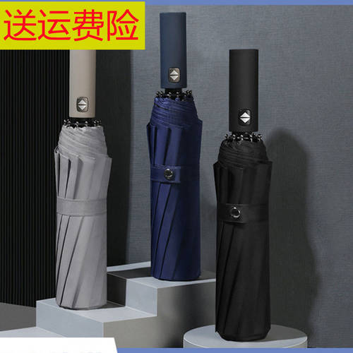 자동 12개 뼈대 비즈니스 대형 어덜트 어른용 자외선 차단 태닝 접착 우산 양산 모두사용가능 우산 auto umbrellas
