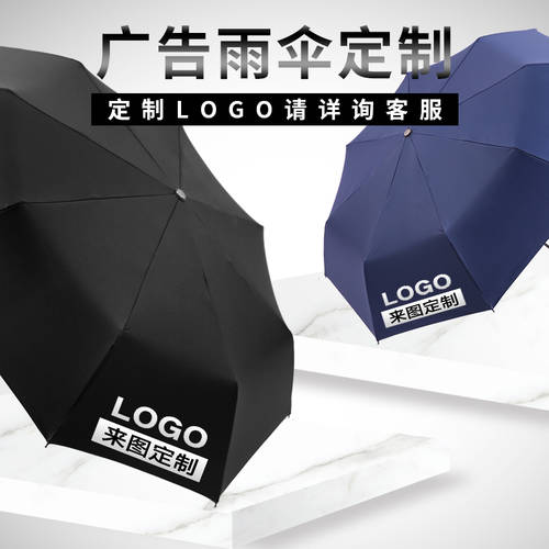 블루 우산 세트 인쇄 logo 광고용 우산 접이식 짧은 핸들 회사 선물용 인쇄 가능 비즈니스 자외선 차단 썬블록 비닐 주문제작