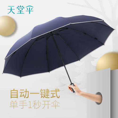 EUMBRELLA 전자동 접이식 양산 양산 파라솔 우산 블랙 접착제 자외선 차단제 자외선 차단 양산 우산 남여공용
