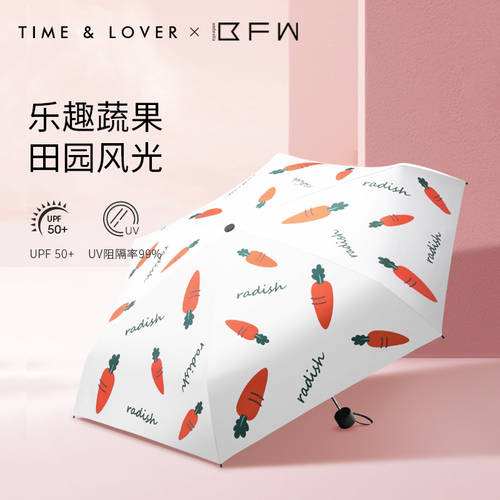 BFW × TIME&LOVER 콜라보에디션 컴팩트 양산 차단 양산 양 자외선 차단 여성 접기 양산