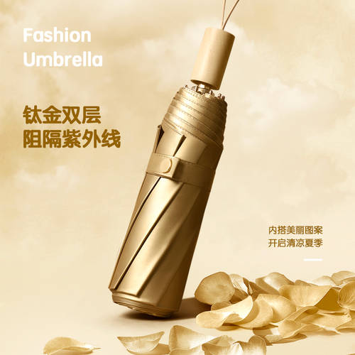 이중 티탄 접착 우산 양산 모두사용가능 양산 파라솔 초강력 자외선 차단 썬블록 자외선 차단 양산 여성 맞춤형 인쇄 logo