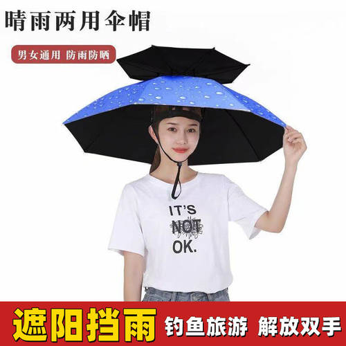 헤드셋 우산 캡 자외선 차단 썬블록 목보호 이중 양산 초경량 낚시 우산 선택 찻잎 양산 우산 무료 휴대용