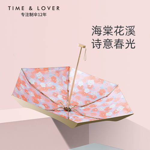 TIME&LOVER 화시 포켓 양산 자외선 차단 썬블록 자외선 차단 여성 비 또는 빛 컴팩트 휴대용 양산 파라솔