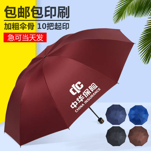 우산 세트 체계 logo 가능 도안 인쇄 햇빛가리개 도매 양산 머리 이벤트 증정품 선물용 주문제작 광고용 우산 프린팅