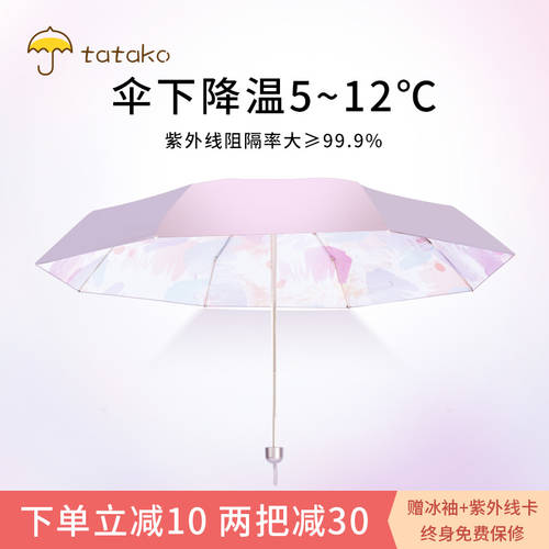 양산 컴팩트 휴대용 양산 파라솔 자외선 차단 여성용 캡슐 5 접이식 자외선 차단제 우산 우산 양산 모두사용가능 UPF50+