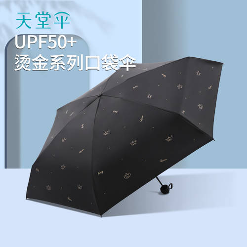 EUMBRELLA 양산 햇빛가리개 자외선 차단 여성 비 또는 빛 컴팩트 휴대용 접이식 캡슐 5단 접이식 비닐 우산