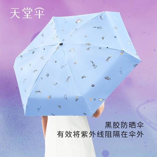 EUMBRELLA 우산 양산 모두사용가능 양산 여성용 캡슐우산 자외선 차단 양산 파라솔 우산 5단 접이식 우산 2022 신상 신형 신모델