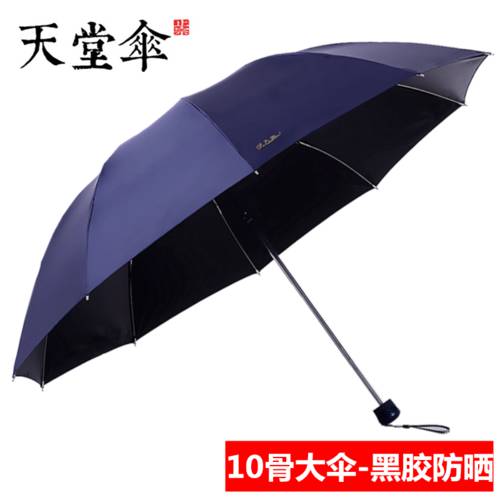 EUMBRELLA 자외선 차단 썬블록 자외선 차단 3단접이식 우산 여성 태양 우산 요시오 SHI 다목적 비즈니스 양산 정품