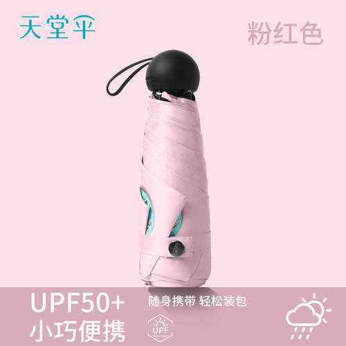 EUMBRELLA 간편한 영리한 5단 접이식 포켓 캡슐우산 휴대용 자외선 차단 썬블록 자외선 차단 양산 다목적 양산 여성용