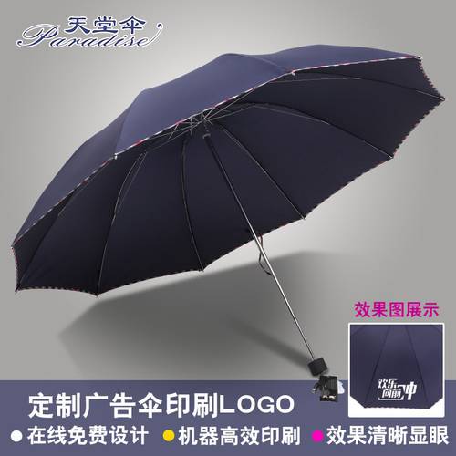 EUMBRELLA 우산 세트 체계 광고용 우산 프린트 LOGO 도안 인쇄 휴대용 확장 접이식 수동 우산 양산 모두사용가능 우산