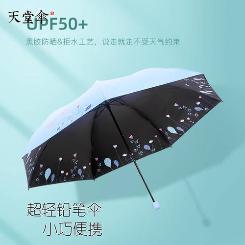 TIANTANG 슬림 우산 자외선 차단 썬블록 심플한 극세사 양산 자외선 차단 비닐 양산 학생 소녀 비 우산 슈퍼 가벼운