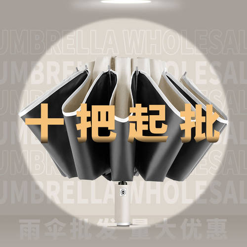 전자동 우산 양산 겸용 도매 + 큰 태양 자외선 차단 썬블록 자외선 접는 남성 SHI 2인용 양산 파라솔