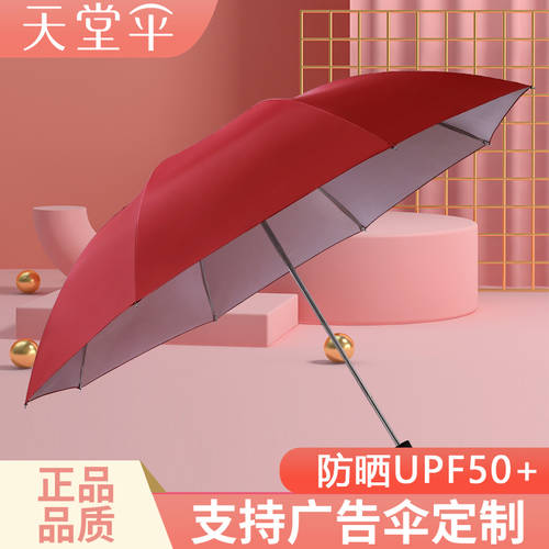 EUMBRELLA 접는 남성 여성 실버 접착제 자외선 차단제 양산 파라솔 양산 겸용우산 프린트 주문제작 체계 LOGO 광고용 우산