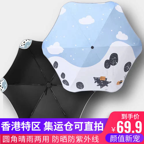 우산 양산 모두사용가능 자외선 차단 썬블록 자외선 차단 뼈를 수축 태양을 가리다 남여공용 우산 전자동 예쁜 비닐 둥근 모서리 우산