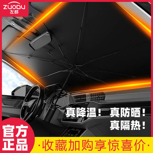 ZUODU 자동차 커버 파라솔 앞에서 차에서 양산 자외선 차단 썬블록 단열 아이템 차량용 유리 선바이저 커버