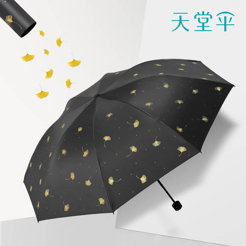 EUMBRELLA 양산 자외선 차단 썬블록 자외선 차단 양산 파라솔 접이식 자외선 차단제 우산 휴대용 우산 양산 겸용