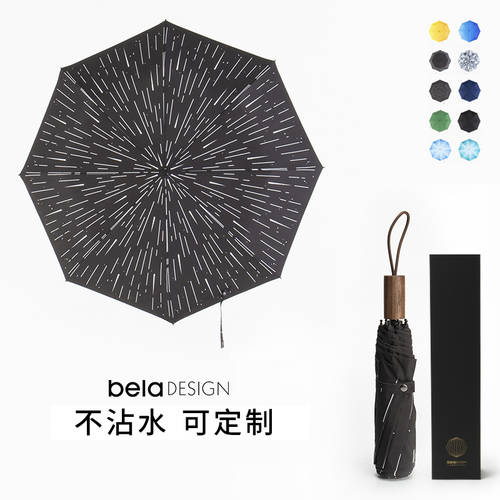 물에 젖지 않는 나노 우산 ︱ 우산 세트 체계 logo 선물용 우산 젖은 우산겸용양산 양산 광고용 우산 오리지널 디자인
