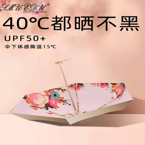SMUEDU 캡슐우산 우산 양산 모두사용가능 슈퍼 라이트 디펜스 보여 주다 우산 양산 우산 여성 태양 우산 부채 이 작은 영리한 우산 포켓
