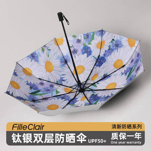 이중 양산 여성용 양산 초강력 자외선 차단 접이식 우산 양산 모두사용가능 티타늄 실버 양산 파라솔 비 우산 방어 UV