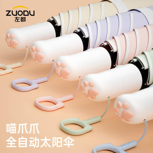 ZUODU UPF50+ 태양 보호 자외선 차단 양산 전자동 접이식 휴대용 예쁜 우산 양산 모두사용가능