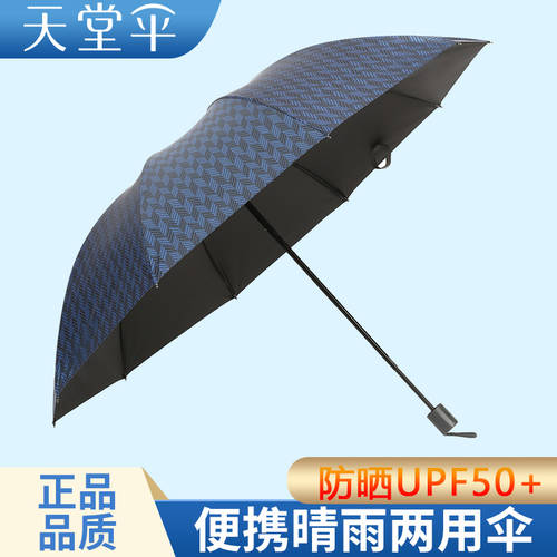 EUMBRELLA 우산 남성용 접이식 양산 특대형 우산 양산 모두사용가능 자외선 차단 썬블록 자외선 차단 범퍼 두꺼운 햇빛가리개 체크무늬 우산