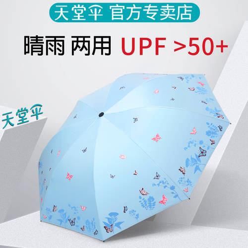 EUMBRELLA 자외선 차단 썬블록 자외선 차단 양산 여성 양산 우산 학생 접이식 우산 우산 양산 모두사용가능 정품 독점 판매