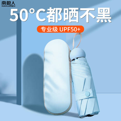 NANJIREN 양산 자외선 차단 썬블록 자외선 차단 여성 비 또는 빛 양산 파라솔 접이식 미니 컴팩트 휴대용 자동