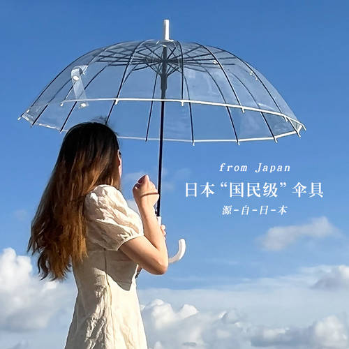 일본 프로스트 마운틴 대형 우산 16 뼈 남자 여성용 심플 올매치 경량화 투명 우산 반자동 바람저항 바람에 강한 긴 손잡이 장우산 손잡이 대형우산