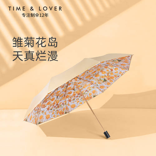 TIME&LOVER 데이지 포켓 양산 컴팩트 휴대용 양산 다목적 자외선 차단 썬블록 자외선 차단 햇빛가리개 여성용