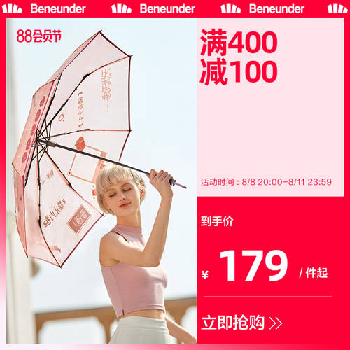 BANANAUNDER 젤리 투명 우산 그늘 우산 여성 비 또는 빛 자외선 차단 양산 양산 UPF50+