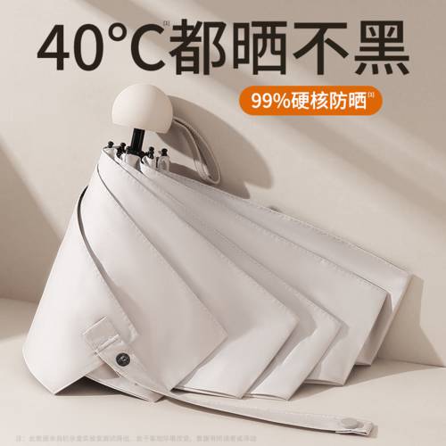 양산 컴팩트 휴대용 2022 신상 신형 신모델 양산 파라솔 자외선 차단 여자 복식 레이어 방어 태닝 접착제 가방 우산
