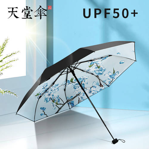 EUMBRELLA 블랙 접착제 자외선 차단제 우산 양산 우산 자외선 차단 우산 양산 우산 여성용 접이식 우산 우산 양산 모두사용가능 우산