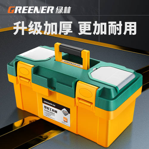 GREENER 철물 메탈 공구함 툴박스 모음 수납케이스 수납함 다기능 차량용 공업용 가정용 수리 휴대용