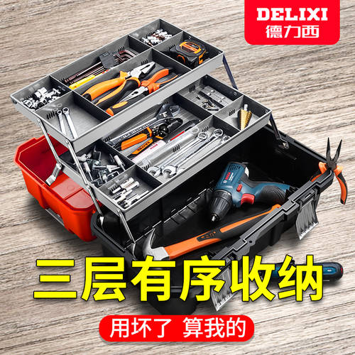 DELIXI 툴박스 공구함 수납케이스 가정용 하드웨어 손 언급하다 큰 스타일 호 툴박스 공구함 다기능 차량용 3단 접이식