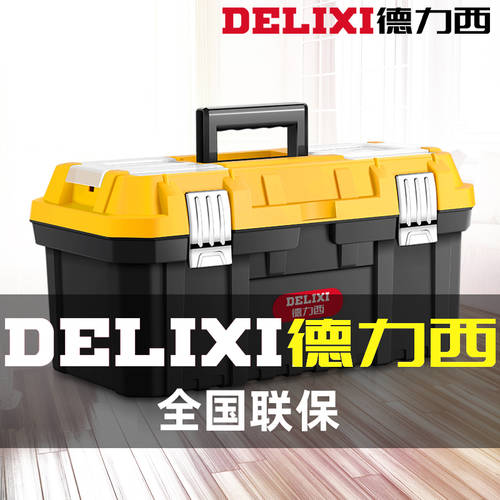 DELIXI 툴박스 공구함 가정용 스토리지 사용 상자 철물 메탈 대형 공업용 휴대용 차량용 다기능 수리력 작업