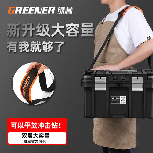 GREENER 공구 툴 하코 야 더 사용 기능성 하드웨어 전기 플라스틱 재료 도구 상자 보관함 자동차 로드 도구 상자 특대형