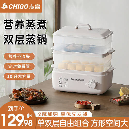 Chigo 스마트 계란찜기 계란 삶는 기계 타이머 가정용 대형 이중 다기능 아이템 자동 전원 차단 계란찜기 계란 삶는 기계 토스트기