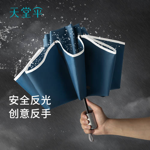 EUMBRELLA 우산 남성용 큰 플러스 고치다 두꺼운 굵은 스트롱 바람저항 바람에 강한 거꾸로 야광 여성 비 또는 빛 접는 남성 출산하다