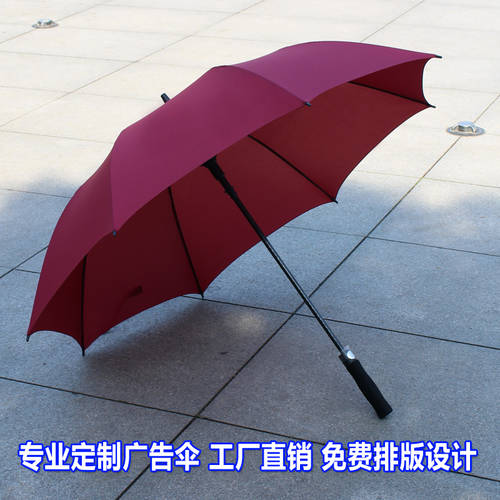 확장 8 뼈 길이 핸들 유리 섬유 차원 우산 우산 양산 모두사용가능 양산 파라솔 주문제작 logo 선물용 우산 마크 자 광고용 우산