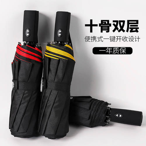 이중 2색 전자동 3 접이식 우산 대형 10 뼈 지수 서비스 우산 양산 모두사용가능 우산 사용자 정의 LOGO 광고용 우산