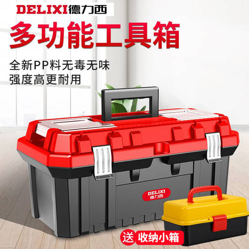 DELIXI 철물 메탈 공구함 툴박스 가정용 다기능 대형 플라스틱 휴대용 엔지니어 차량용 공업용 수납케이스