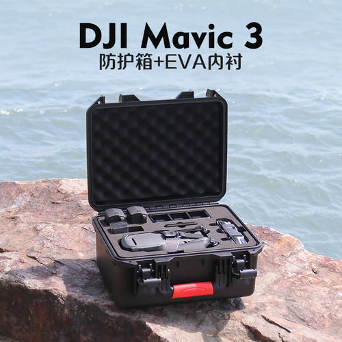 DJI DJI MAVIC 3 DJI Mavic3 드론 수납 캐리어 세이프티 박스 방수케이스 드론