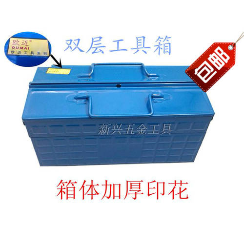 OUMAI 툴박스 공구함  범퍼 두꺼운 다기능 2단 철제 체계 철제 가정용 전기 작업 손 도구 상자