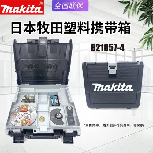 makita MAKITA 툴박스 공구함 충전 공구 툴 이중 가정용 리튬 배터리 전기 드릴 손 이동 도구 철물 메탈 공구함 툴박스