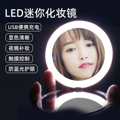 led 화장거울 요즘핫템 셀럽 휴대용 접이식 소형 거울 여성용 휴대용 포함 콤팩트 양면 LED 보조등 화장거울
