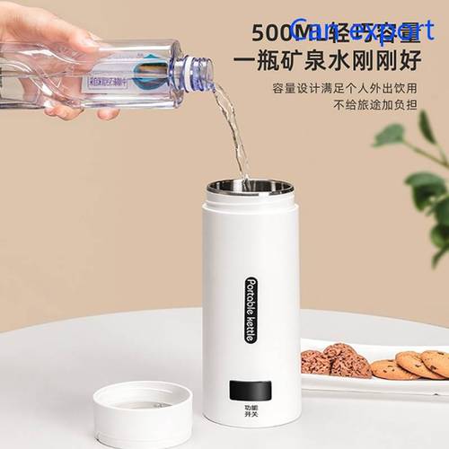 Portable electric heating water cup TRAVEL KETTLE small ni