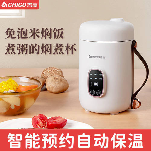 Chigo 전기포트 죽 끓이는 아이템 가정용 다기능 소형 식품 보조제 냄비 전기포트 Chigo/ Chigo 설명을 참조하십시오